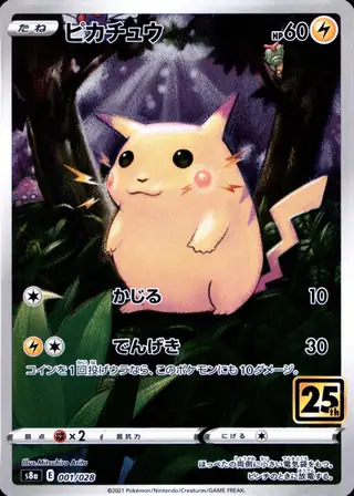 Pikachu (Full Art) #001 Japanese 25th Anniversary Collection PSA 10