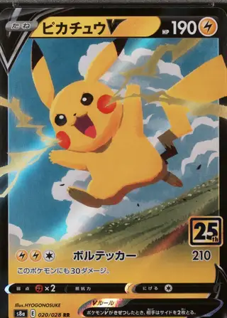 Pikachu V #020 Japanese 25th Anniversary Collection PSA 10