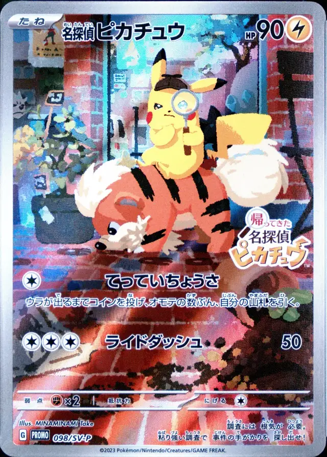 Detective Pikachu #098 Japanese SV-P Promo PSA 10