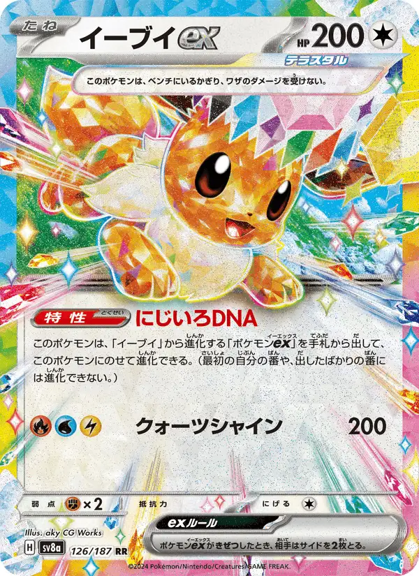 Eevee ex #126 JAPANESE SV8a-TERASTAL FEST ex PSA 10