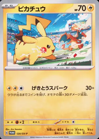 Pikachu #120 Japanese SV-P Promo PSA 10
