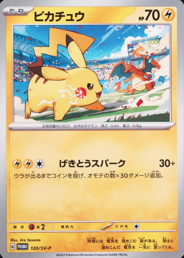 Pikachu #120 Japanese SV-P Promo PSA 10