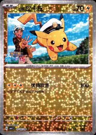 Captain Pikachu #03 Simplified Chinese Cbb1 C-Gem Pack Vol 1 PSA 10