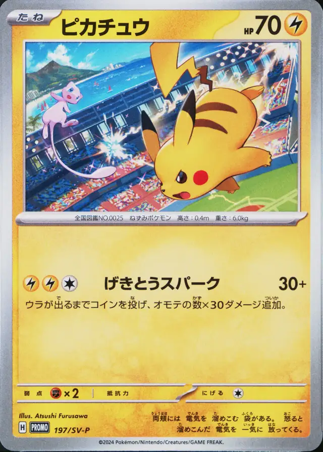 Pikachu #197 Japanese SV-P Promo PSA 10