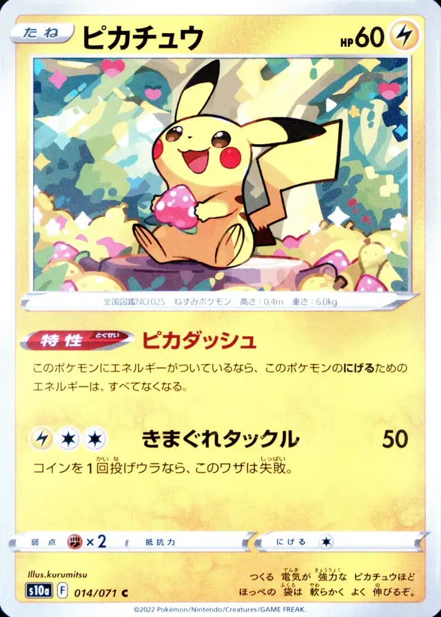 Pikachu #014 Japanese Sword & Shield Dark Phantasma PSA 10