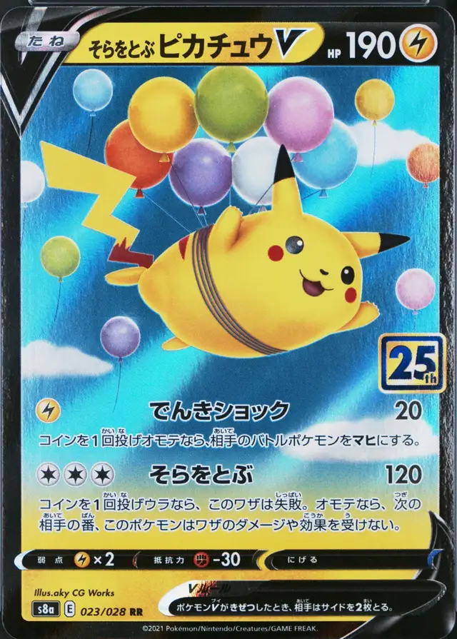 Flying Pikachu V #023 Japanese 25th Anniversary Collection PSA 10