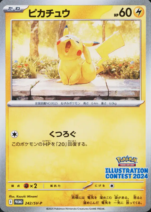 Pikachu #242 Japanese SV-P Promo PSA 10
