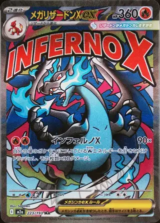 Mega Charizard X ex #223 JAPANESE M2a-MEGA DREAM ex PSA 10