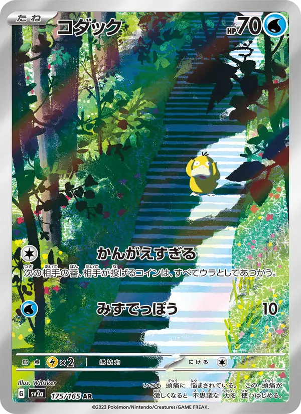 Psyduck #175 JAPANESE SV2a-POKEMON CARD 151 PSA 10