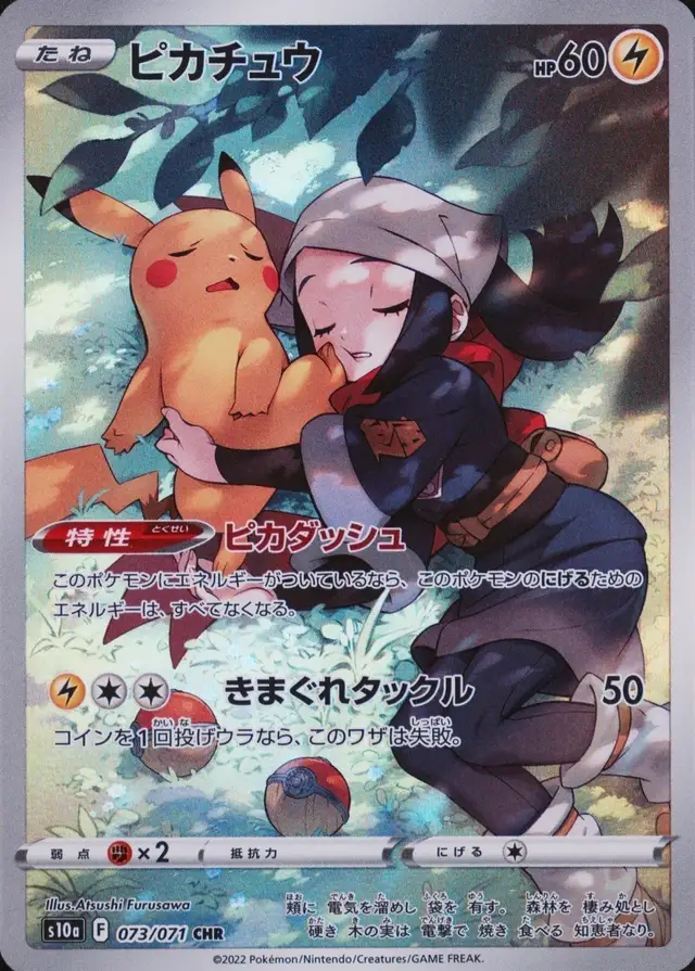 Pikachu (Full Art) #073 Japanese Sword & Shield Dark Phantasma PSA 10